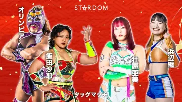 Backdrop to the movie "Stardom New Year Dream 2026 ~Night~" #544828