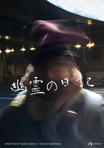 Poster to the movie "Diary of the Ghost" #1140247