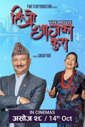 Poster to the movie "Hijo Aja Ka Kura" #1180555