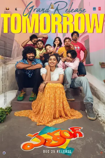 Poster to the movie "Patang" #600374