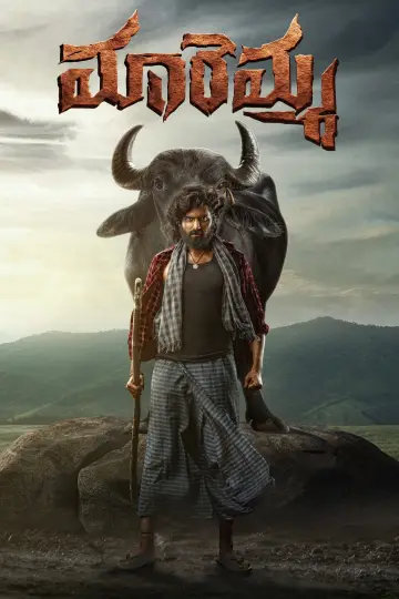 Poster to the movie "Maremma" #1224896