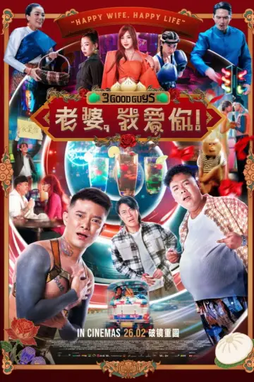 3 Good Guys Poster
