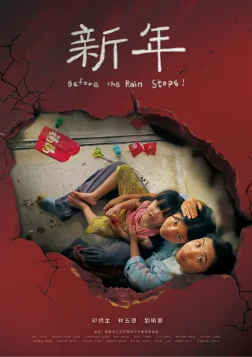 Poster to the movie "Before The Rain Stops" #846422