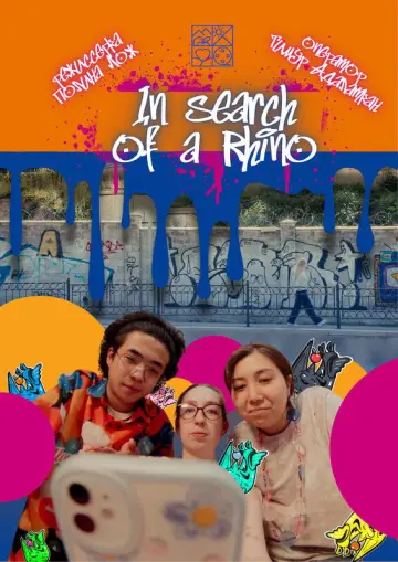 Poster to the movie "In Search of a Rhino" #935167
