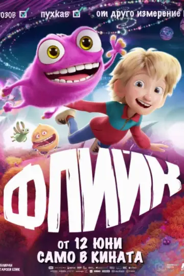 Poster to the movie "Кино палас" #846987