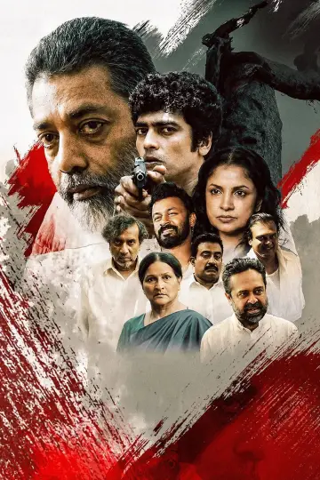Poster to the movie "Father: The Judgement is inconclusive" #1762373