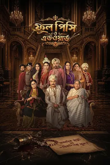 Phool Pishi O Edward Poster