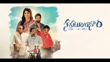 Backdrop to the movie "Sahakutumbaanam" #965511