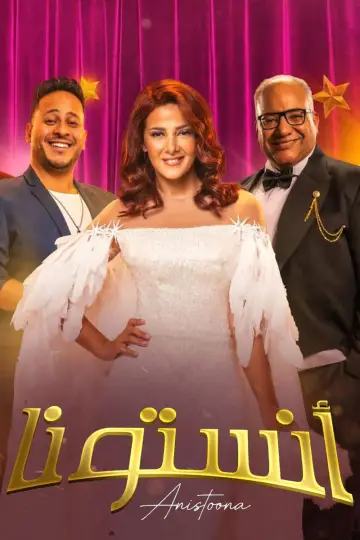Poster to the movie "Thank You for Coming" #553799