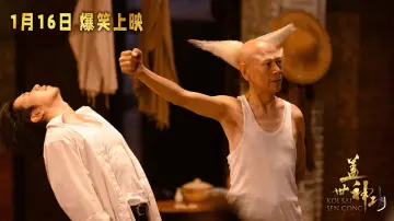 Legendary Divine Kung Fu Poster