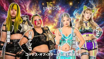 Backdrop to the movie "Stardom 15th Anniversary Series ~ New Year Stars 2026 in Korakuen ~ Day 1" #541605