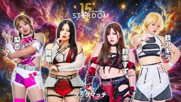 Backdrop to the movie "Stardom 15th Anniversary Series ~ New Year Stars 2026 in Korakuen ~ Day 1" #541608