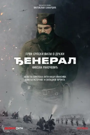 The General