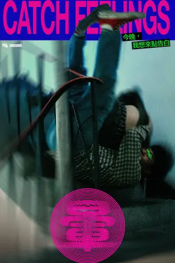 Poster to the movie "Catch Feeling" #823350