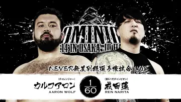 Backdrop to the movie "NJPW Dominion 6.14 In Osaka-Jo Hall 2026" #915521