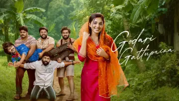 Backdrop to the movie "Godari Gattupaina" #910930