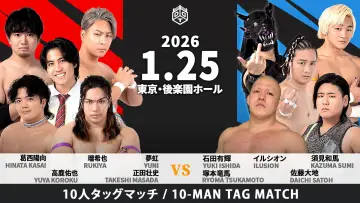 Backdrop to the movie "DDT Mission in Battle ~new year splendor~" #552606