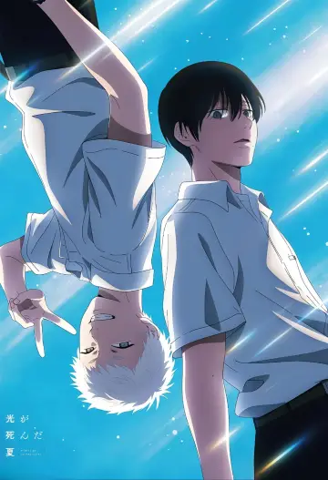 Poster to the movie "Stage 『The Summer Hikaru Died』" #1139959