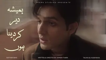 Backdrop to the movie "Hamesha Deir Kardeta Hun" #911618