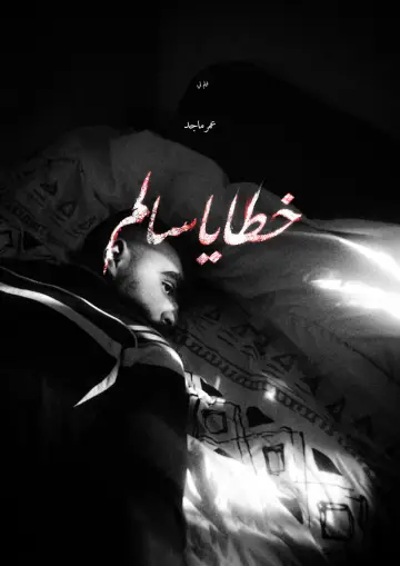Salems Sins Poster