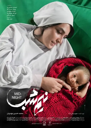 Poster to the movie "Mid-night" #1523160