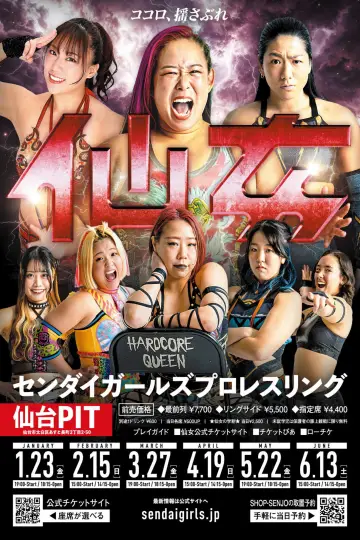 Sendai Girls' Pro-Wrestling in Sendai PIT Poster