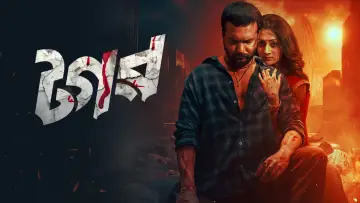 Tagar Poster