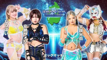 Backdrop to the movie "Stardom in Otsu 2026 Feb. ~Thank you Ukaruchan Arena, I