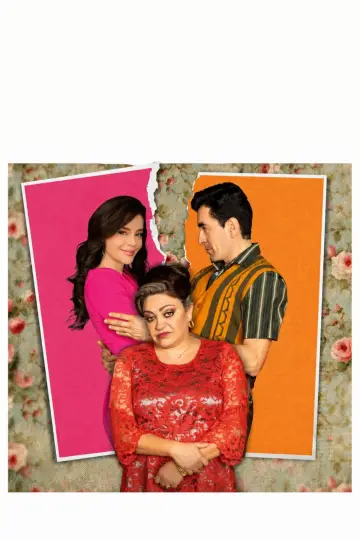 Poster to the movie "Basta Mamá" #1507996