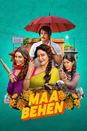Poster to the movie "Maa Behen" #1646764