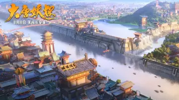 Mystery of Chang'an Poster