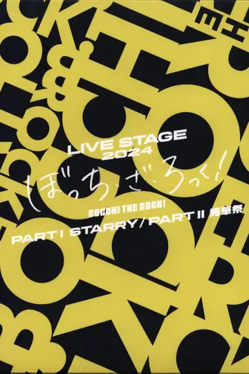 Poster to the movie "LIVE STAGE BOCCHI THE ROCK! PART I STARRY" #1195135