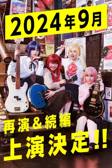 Poster to the movie "LIVE STAGE BOCCHI THE ROCK! PART I STARRY" #1195136