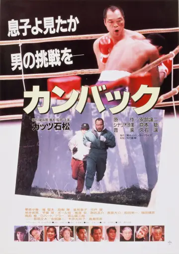Comeback Poster