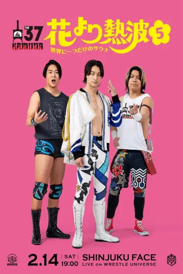 Heatwave Over Flowers 5 ~The Only Sauna in the World~ Poster