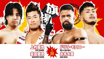 Backdrop to the movie "NJPW 54th Anniversary Event & New Japan Cup 2026 - Day 3" #775952