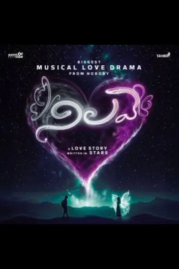Nilave Poster
