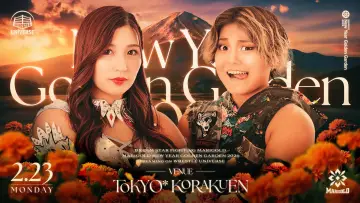 Backdrop to the movie "Marigold New Years Golden Garden 2026 ~ Day 12" #966254
