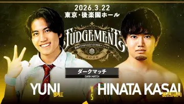 Backdrop to the movie "DDT Judgement 2026 ~29th Anniversary Celebration 5-Hour Special~" #774169