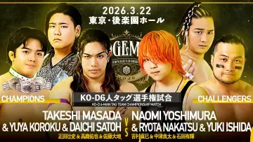 Backdrop to the movie "DDT Judgement 2026 ~29th Anniversary Celebration 5-Hour Special~" #774171