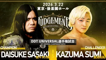 Backdrop to the movie "DDT Judgement 2026 ~29th Anniversary Celebration 5-Hour Special~" #774177