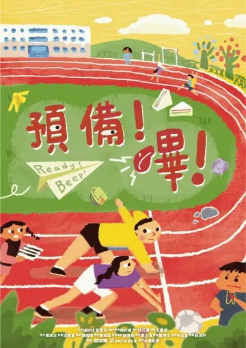 Ready! Beep! Poster