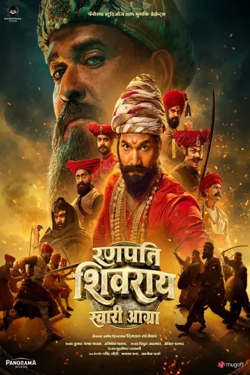 Poster to the movie "Ranapati Shivray Swari Agra" #1638564