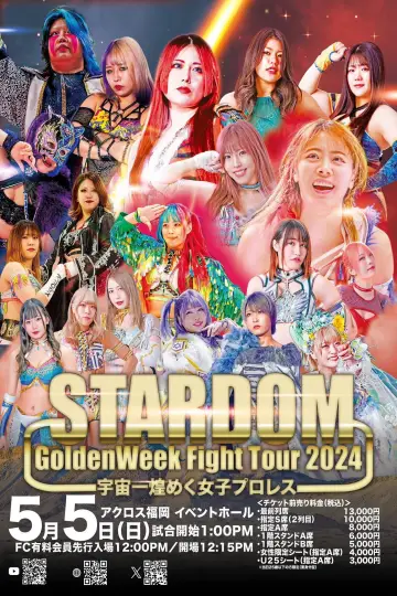 Stardom Golden Week Fight Tour 2024 in Fukuoka Poster