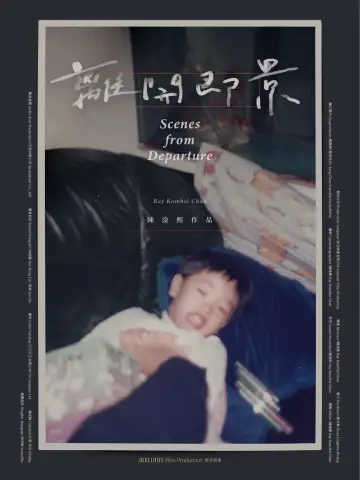 Poster to the movie "Scenes from Departure" #799694