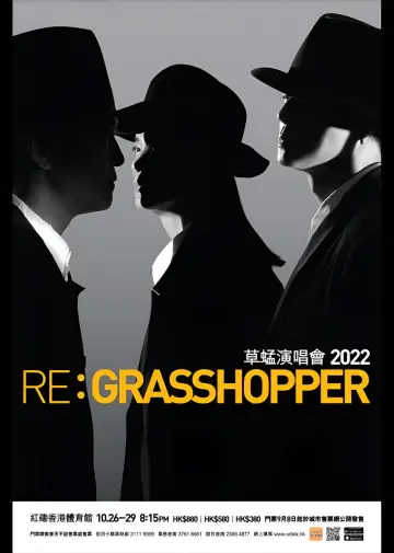 Poster to the movie "草蜢 RE：Grasshopper Concert 2022 演唱會" #1142748