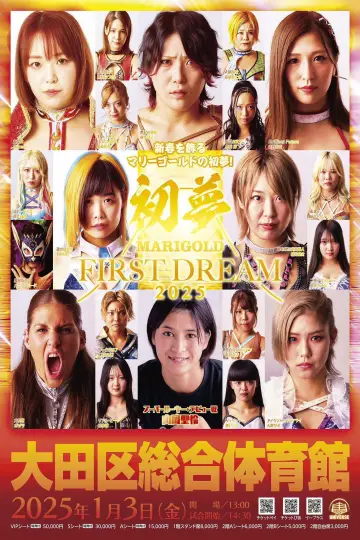 Marigold First Dream 2025 Poster