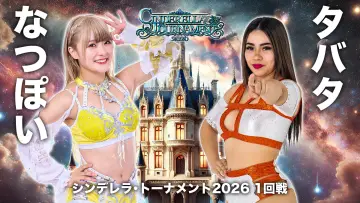 Backdrop to the movie "Stardom Cinderella Tournament 2026 ~Opening Round: Day 1~" #774117