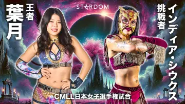 Backdrop to the movie "Stardom Cinderella Tournament 2026 ~Finals~" #774371