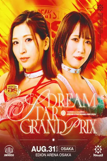 Marigold DREAM✴︎STAR Grand Prix 2024 ~ Day 1 (Afternoon) Poster